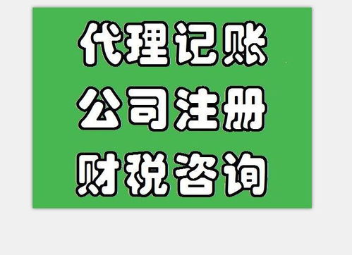 会昌县记账 财务记账代理 虔宁企业服务 推荐商家