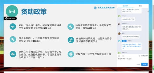 石家庄财经商贸学校网络直播咨询会精彩回顾